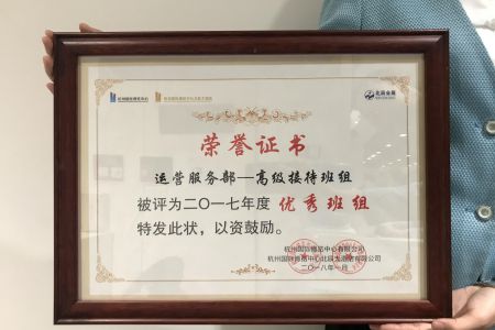 巾帼小蓝荣获2017年度优秀班组